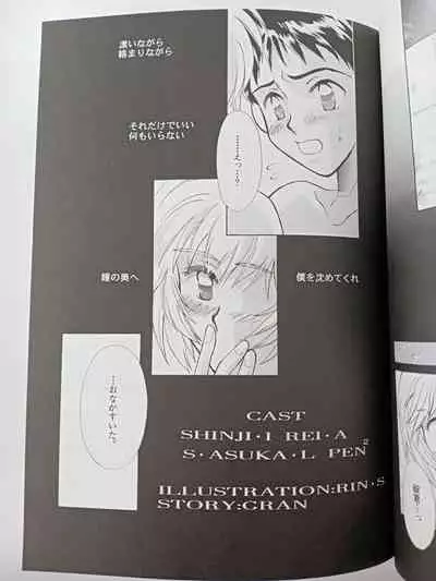 PEPPY ANGEL episode0.1