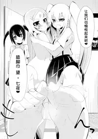 [Dining] Ashidorei Shoujo 2 ~Ashiname Zoukin ni Ochita Seitokaichou~ [Chinese] [不咕鸟汉化组]