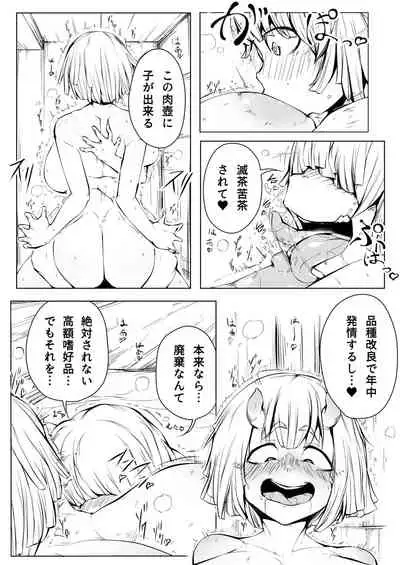 [Monster Master (Yoisekihan)] Hatsujo Oku o Haramasete! 1