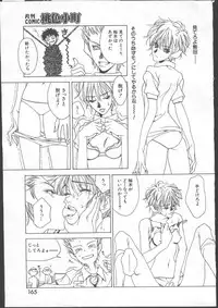 [Magazine]-MOMOIRO KOMACHI 1999-06