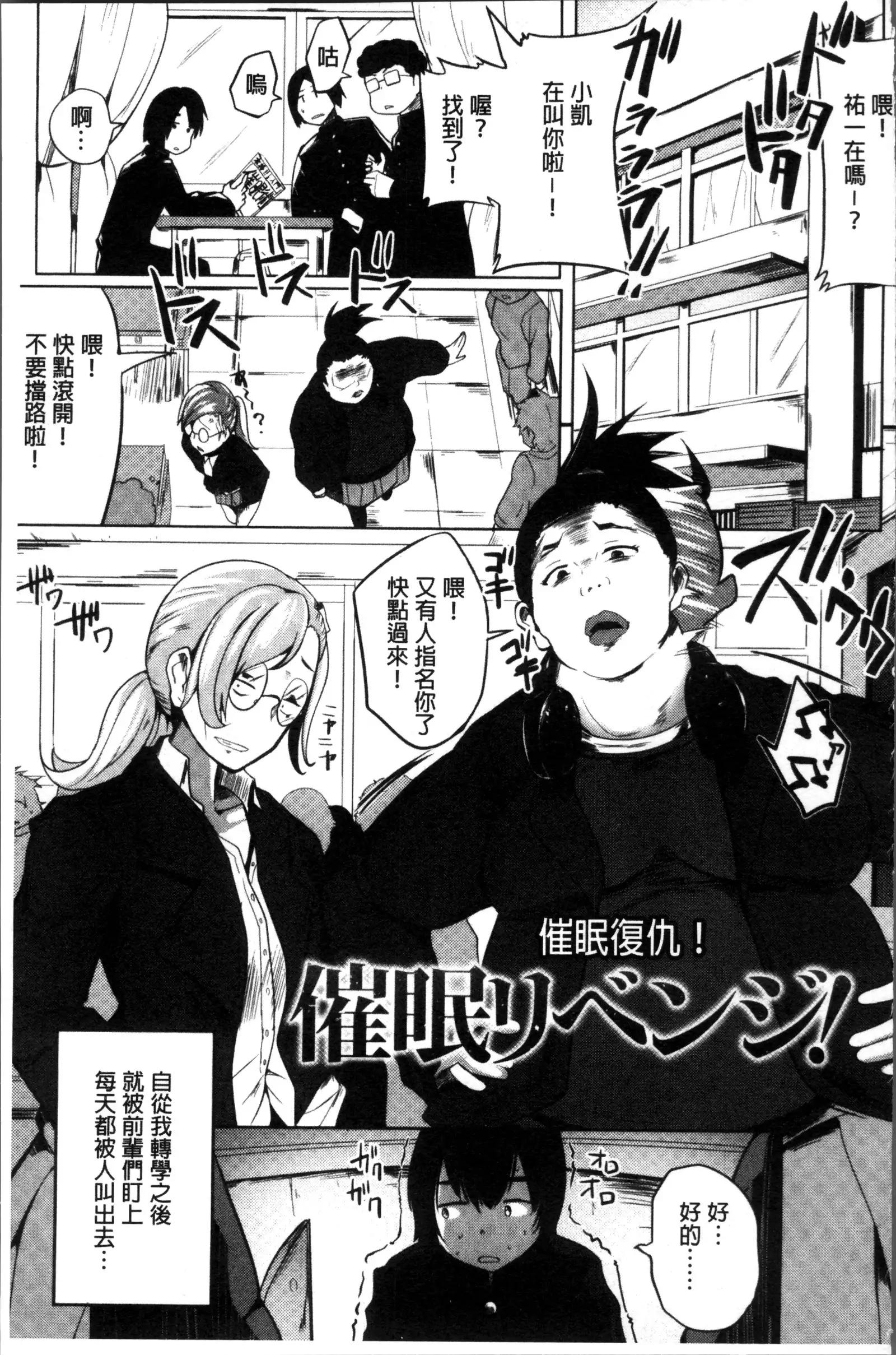 Muriyari Hatsujou Switch!