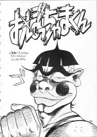 [CAPTAIN SANTA (Shinkaida Tetsuyarou)] 1 (Various)