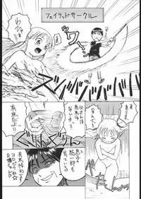 [Tail of Nearly (Waka)] Dokan 01 Tubasa (Kare Kano)