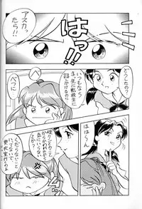 [UGO] Tenshi | Angel (Neon Genesis Evangelion)