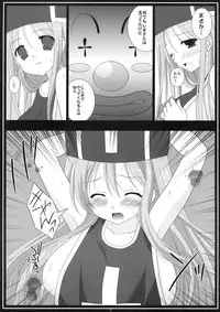 (SC40) [Toumei-Kousoku (Chika)] Rakugetsu Okuryou (Dragon Quest III)