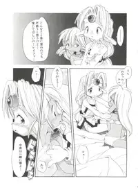 [Heppoko-kun] Renai Shoujo