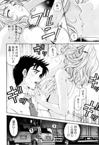 [Kobayashi Takumi] Virgin na Kankei R 2