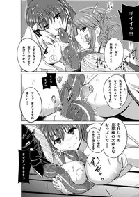 [Tiba-Santi (Misuke)] Dungeon Travelers Mushi no Oyuugi (ToHeart2 Dungeon Travelers)