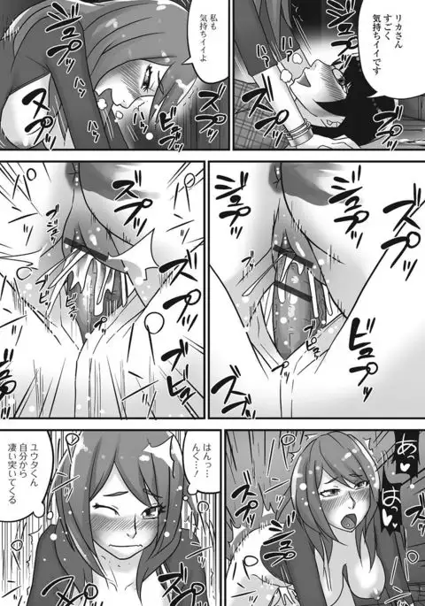 Nozoite wa Ikenai NEO - Do Not Peep NEO!