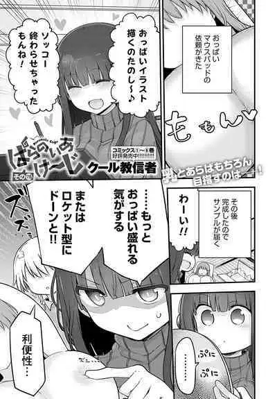 COMIC Anthurium 2023-08