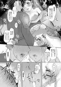 [RAYMON] Nyotaika Ouji to Tatasare Hime [Digital]