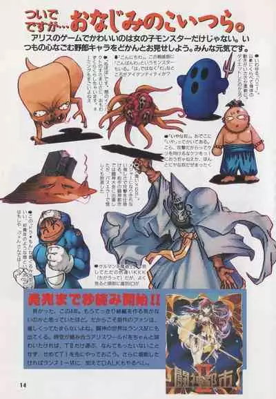 Official Alicesoft Full Completion Guide (PC-CUPID)