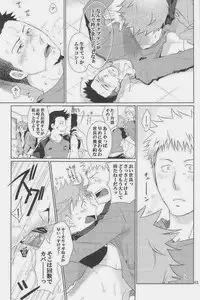 [Giant Killing]GOTTANI WAKATOBI 2