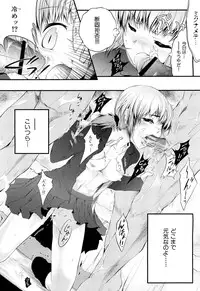 COMIC Maihime Musou Act. 02 2012-11