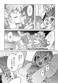 [Anthology] Shounen Ai no Bigaku IV The Amaenbo Shounen