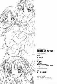 (C55) [Kyougetsutei (Miyashita Miki)] Dennou Shoujo Kei