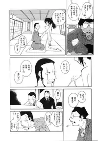 [Dowman Sayman] Zoku Seihonnou to Suibakusen