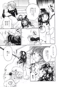 [Mikokuno Homare] Maria no Yume ni Mukatte Daiippo | Maria's First Step