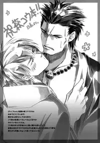 (Brain Breaker 2) [TRANCE!!! (Shuuhou Pyiko)] Katakoi Shigure (DRAMAtical Murder)