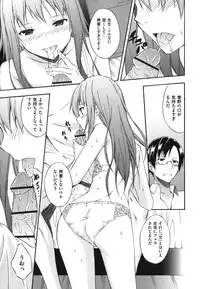 [Mikaze Takashi] Sukiiro Shoujo - Sukiiro Girl