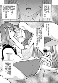 [Sugitomo Kazuhiro] Melty Moon OL Gari! [Digital]