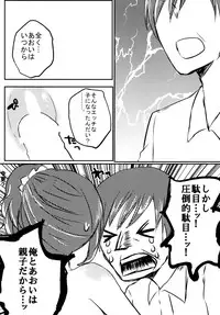 [Jack-R (Kuwabara)] Aoi to Papa to Himitsu no Jikan (Aikatsu!) [Digital]