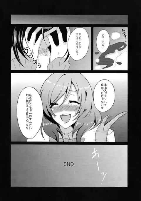 BUBI ~Oshiri kara Toku Dai no Takaramonozu ga Buriburincess Shite Yuuutsu~