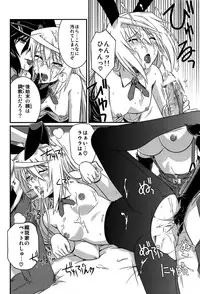 (C84) [CAZA MAYOR (Tsutsumi Akari)] is Incest Strategy 4 (Infinite Stratos)