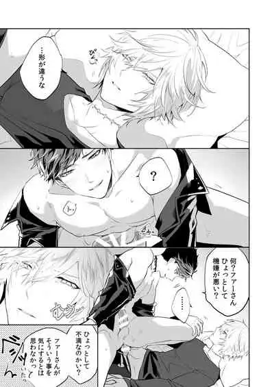 [irorabbi (Arima)] SESSION BOX (Granblue Fantasy) [Digital]