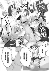 (C84) [Roubai-tei (atahuta)] LAST SHOT (Strike Witches) [Chinese] [沒有漢化]