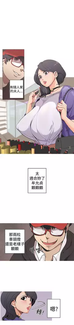 女神狩猎 第1~40話 中文 Rsiky