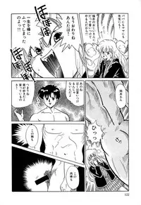 [Katsuragi Takumi] Chigyaku Shoujo