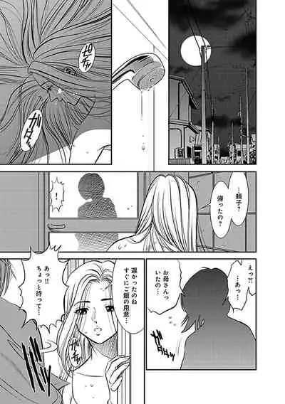 Ore Senyou Netorare Tsuma