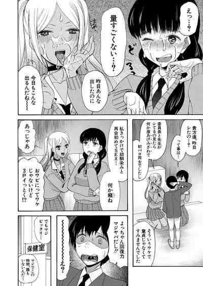 COMIC Mugen Tensei 2020-08