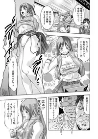 [Onikubo Hirohisa] Shuuchi no Kokuin - The Stamp of Shame [Digital]