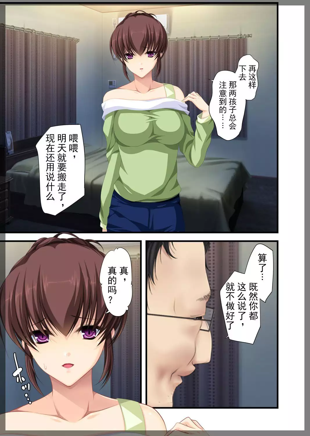 Jitaku Keibiin ~Ureta Miboujin Katsuragi Shouko Hen~