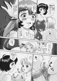 (SC25) [Behind Moon (Q)] Dulce Report 5