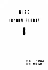 (C59) [LTM. (Taira Hajime)] Nise Dragon Blood! 8