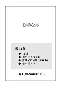 [Vegebul69fes. (Esu)] Selfish Man (Dragon Ball Z)