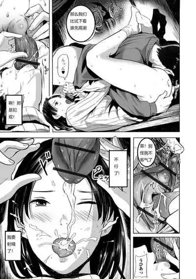 Yuki no Yoru, Katawara no Hitozuma wa Atsui Toiki o Furuwasete...