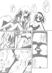 (ComiComi10) [231179＝ROCK (Rikudo Inuhiko)] Gensou Kitan (Touhou Project)