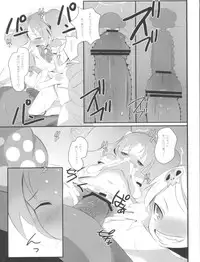 (C81) [Jack to Nicholson (NoriPachi, Kagura Yuuki)] gdgdsHA MISETA (gdgd Fairies)