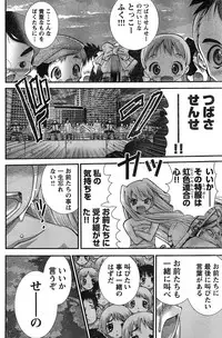 Young Champion Retsu Vol.17