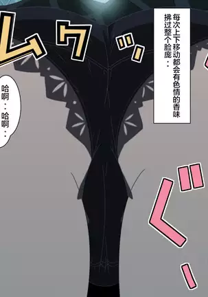 Kaibutsu Yashiki no H na Nichijou 2