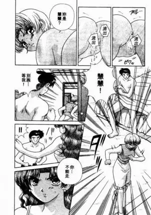 Harem Kakumei 2 | 閨房革命2