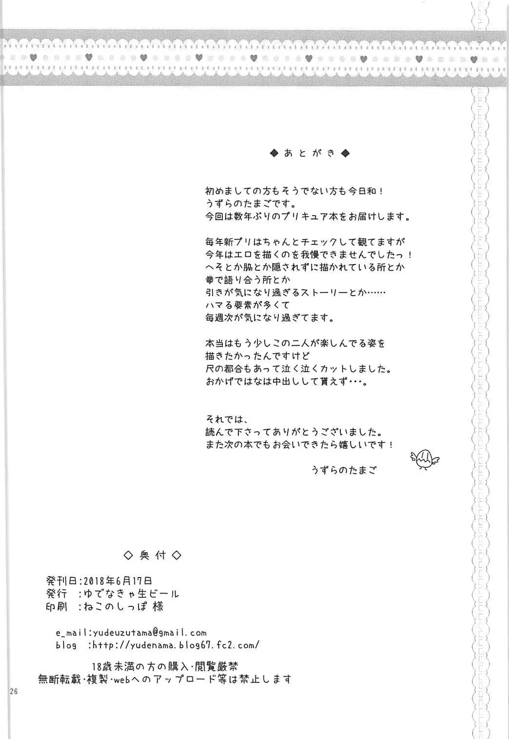 Hana to Saaya no Himitsu no Benkyoukai