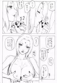 (C68) [MURDERHOUSE (Workaholic)] Toshi no Sanante (NARUTO, Onegai Teacher)