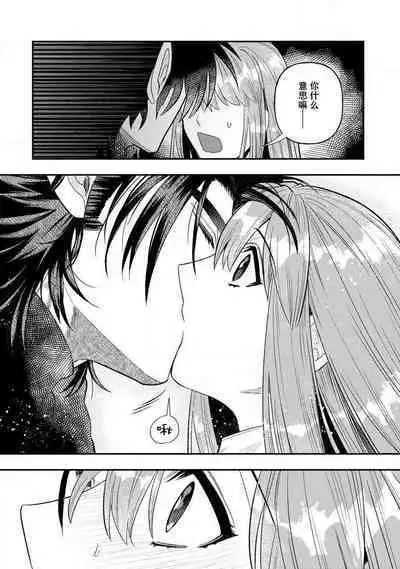 Kojirasekko, Akuma to Ecchi na Keiyaku shita Ken | 关于自卑少女与恶魔签订涩涩契约这件事 1-7