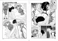 [Miyamoto Rumi] Komusume Da Mono!