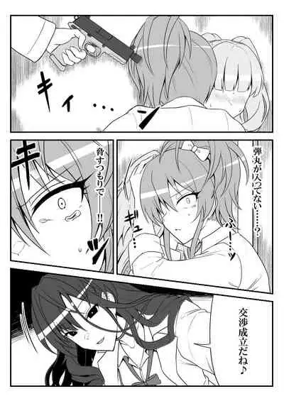 [Shiranai] Deremasu Battle Royale (THE iDOLM@STER CINDERELLA GIRLS)